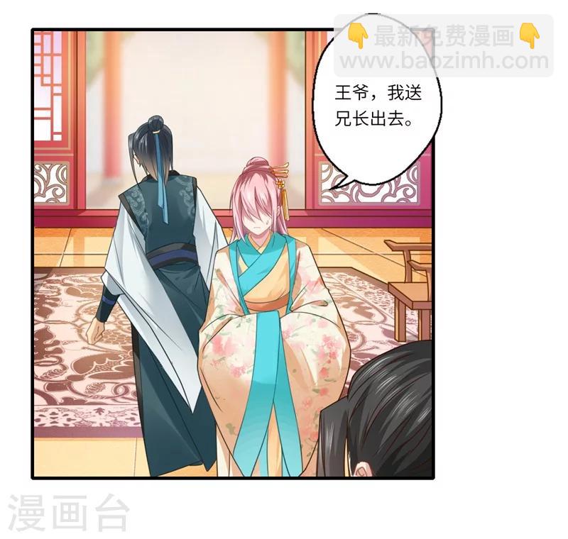 第62话 温意还没有死-第63话