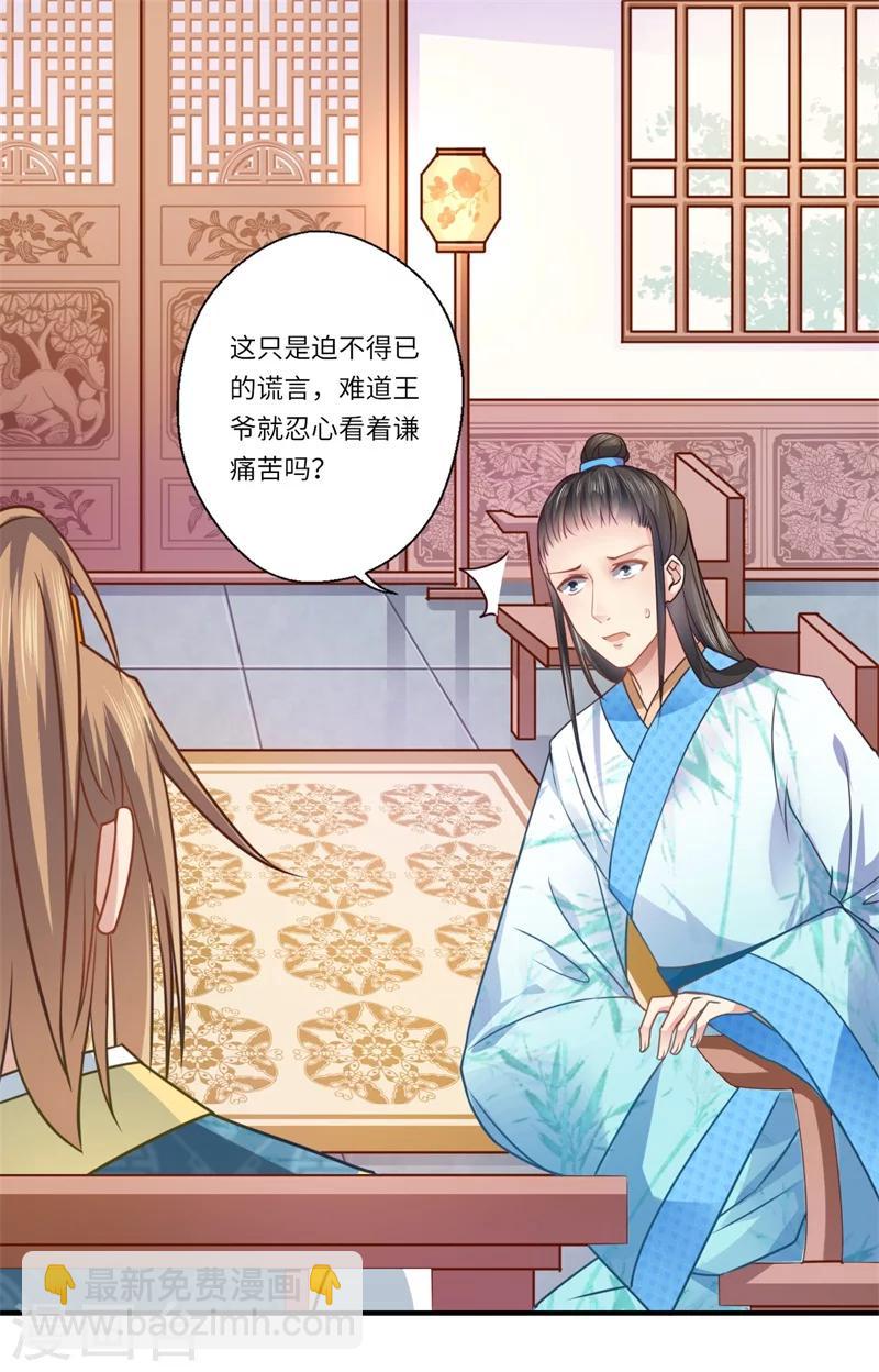 第62话 温意还没有死-第63话