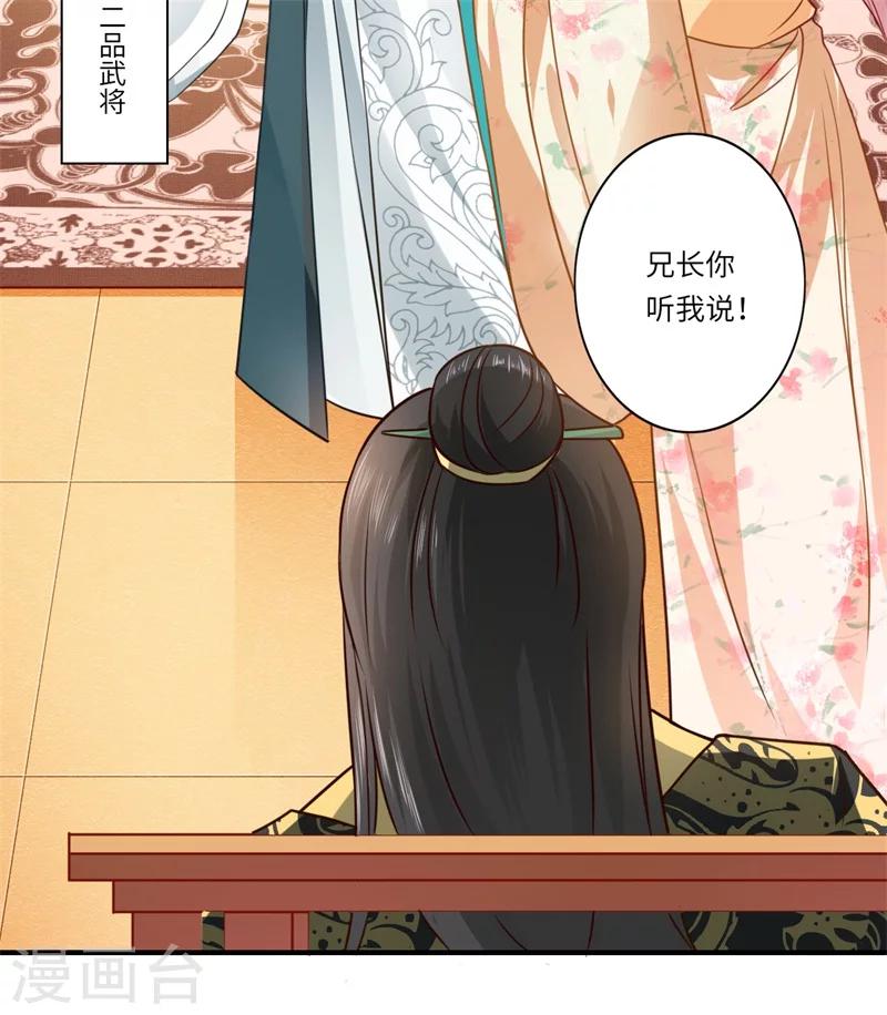 第62话 温意还没有死-第63话