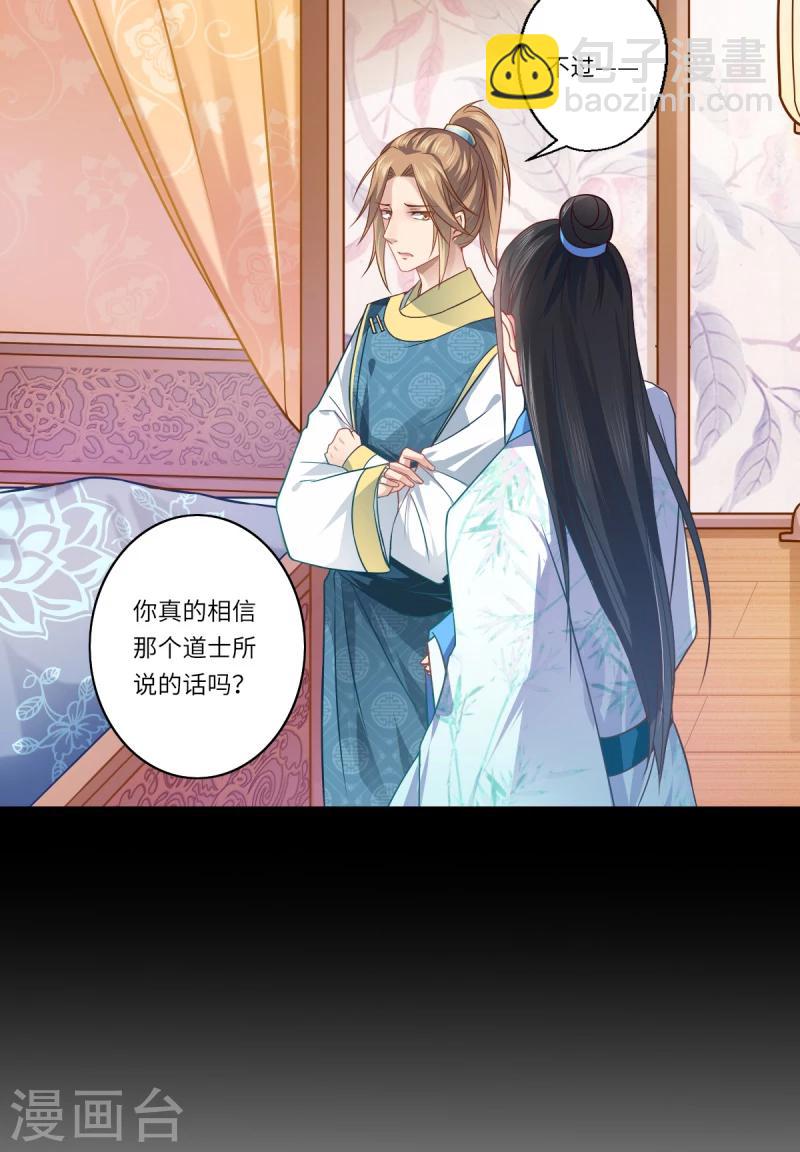 第64话 夙世情劫-第65话