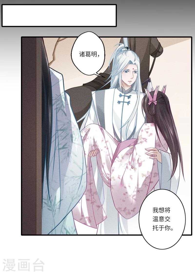 第64话 夙世情劫-第65话