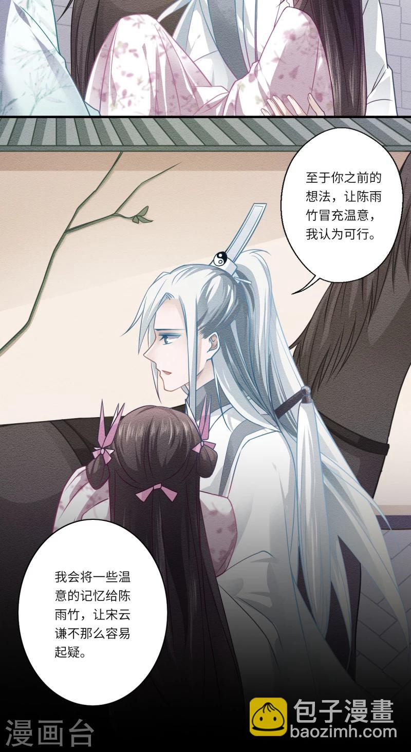 第64话 夙世情劫-第65话