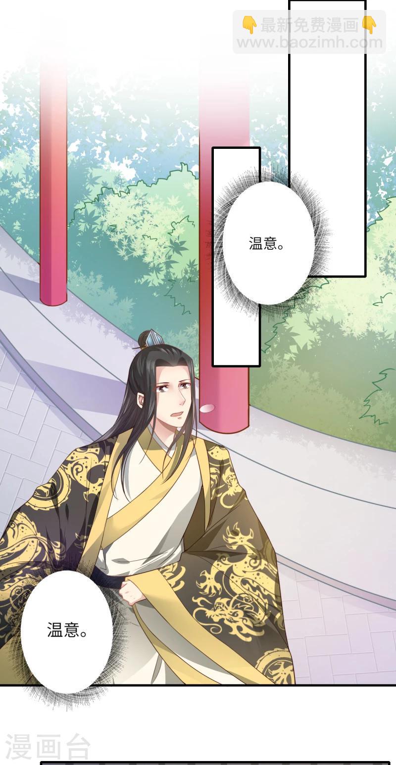 第64话 夙世情劫-第65话