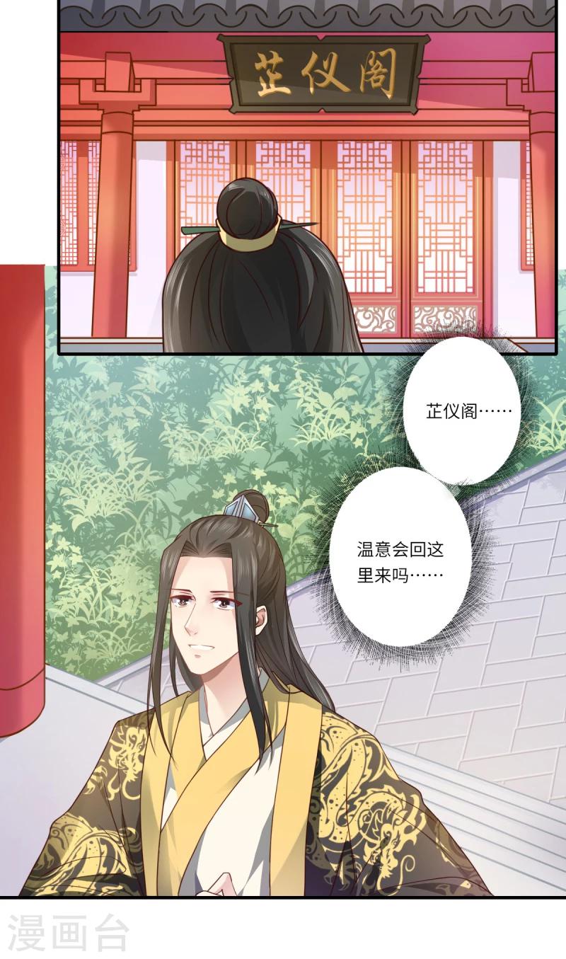 第64话 夙世情劫-第65话