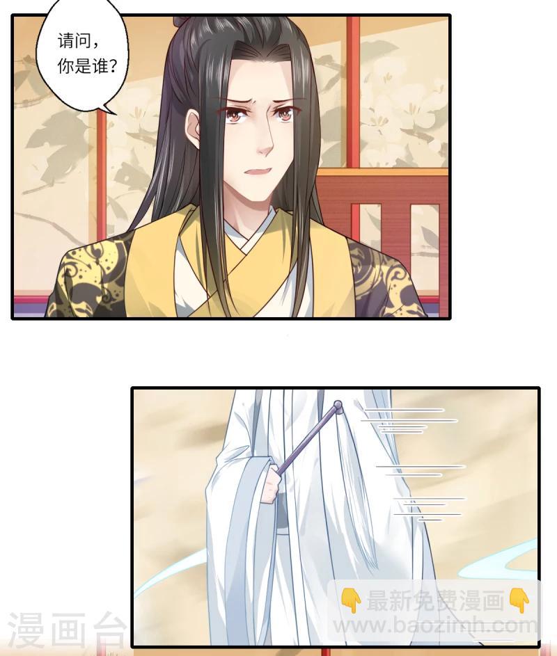 第64话 夙世情劫-第65话