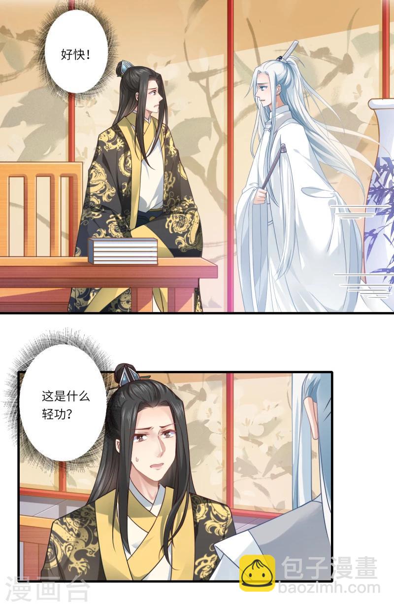 第64话 夙世情劫-第65话