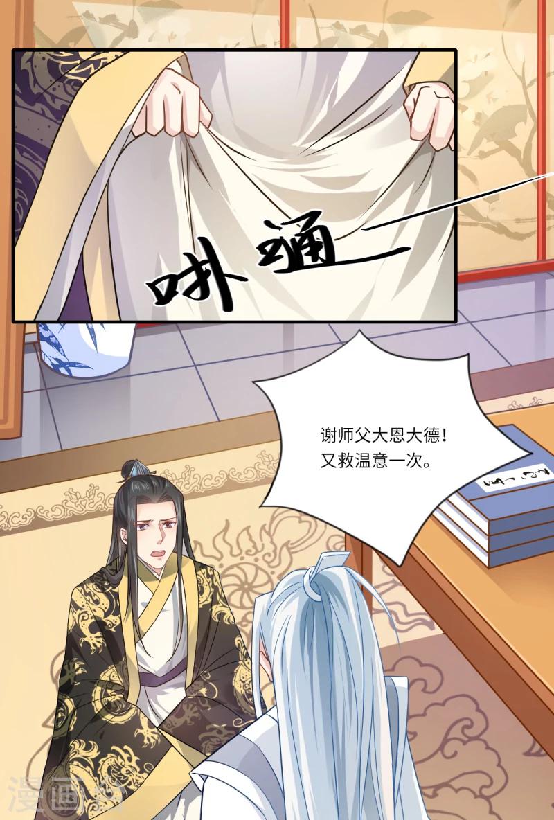 第64话 夙世情劫-第65话