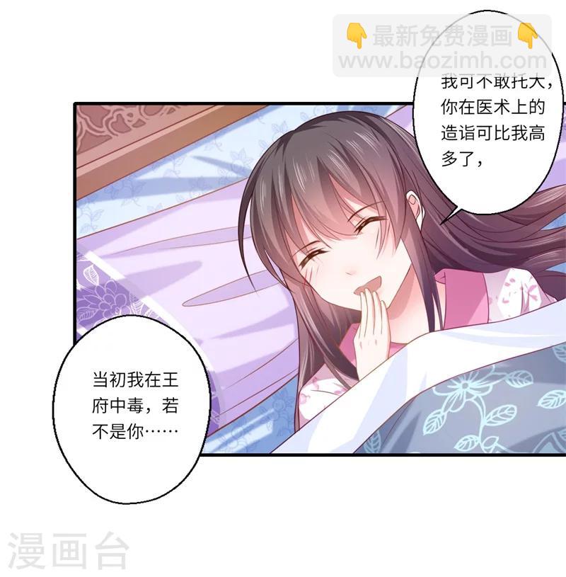 第66话 陈雨竹比我可怜-第67话