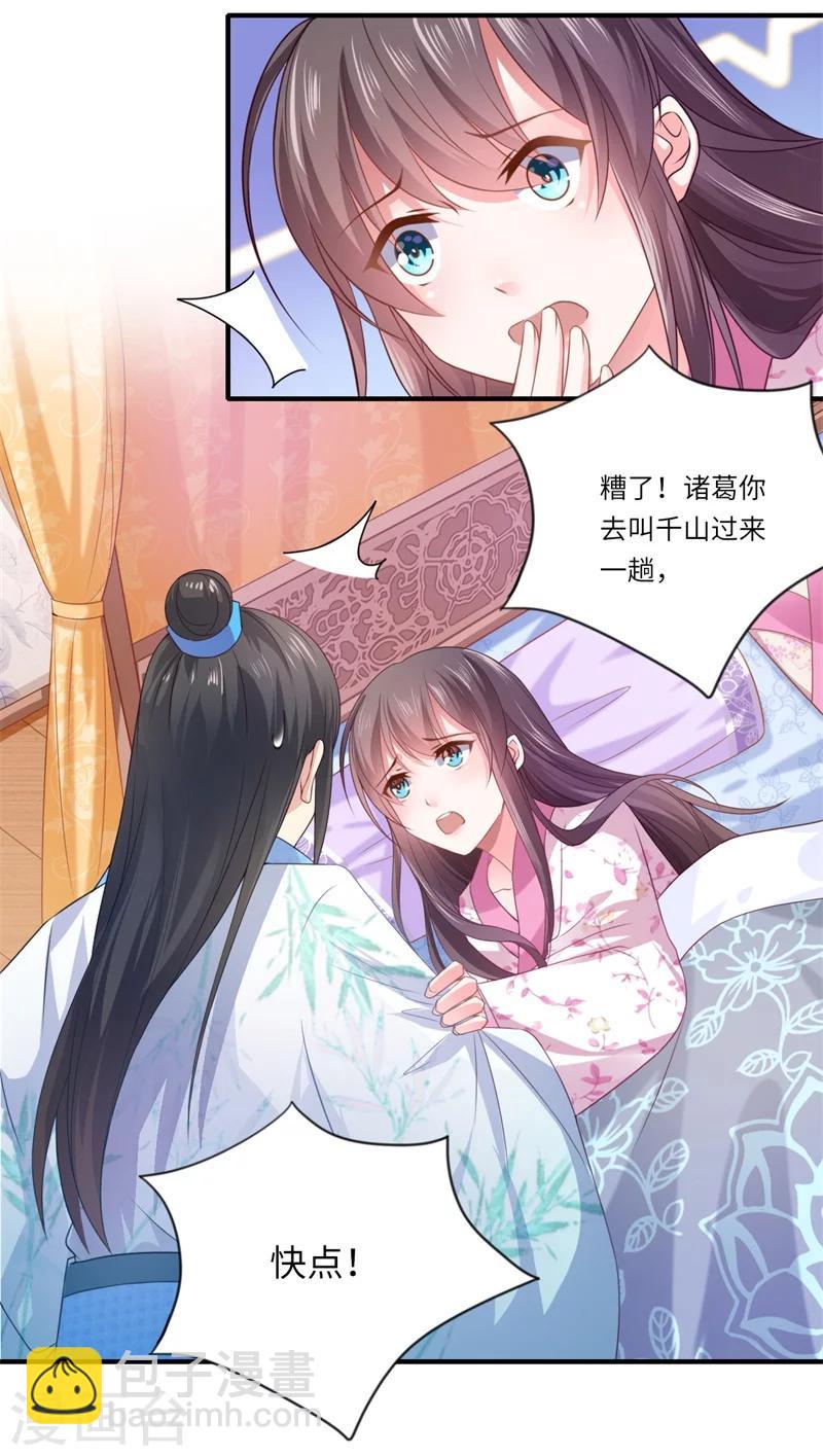 第66话 陈雨竹比我可怜-第67话