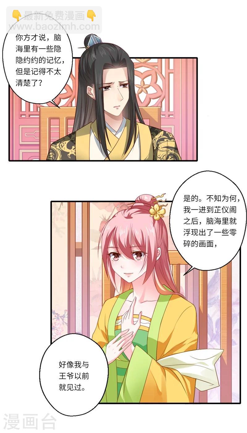 第66话 陈雨竹比我可怜-第67话