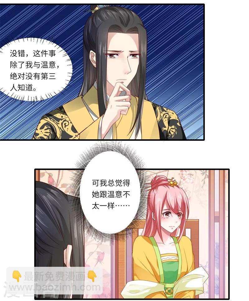 第66话 陈雨竹比我可怜-第67话