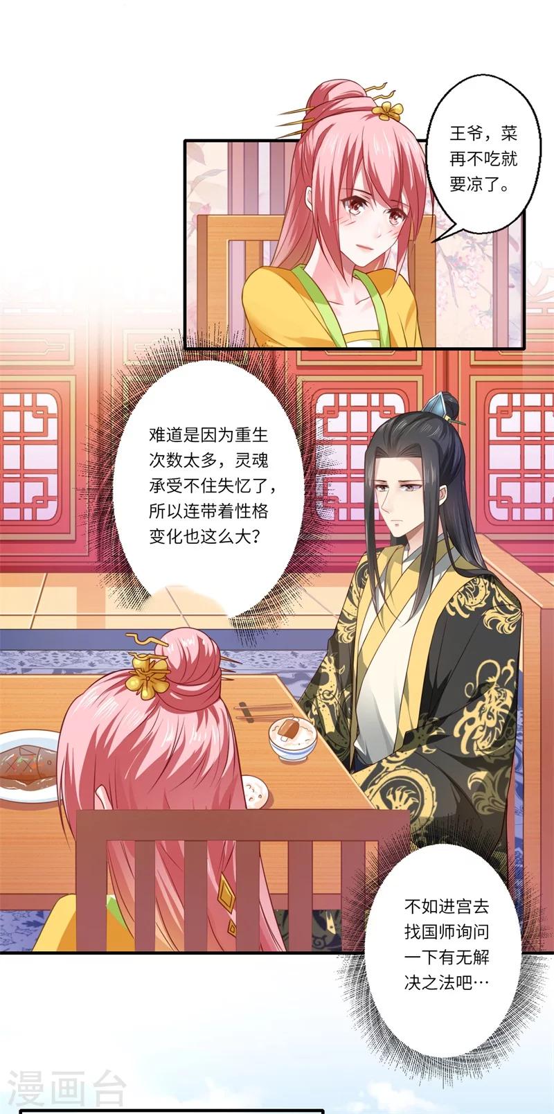 第66话 陈雨竹比我可怜-第67话