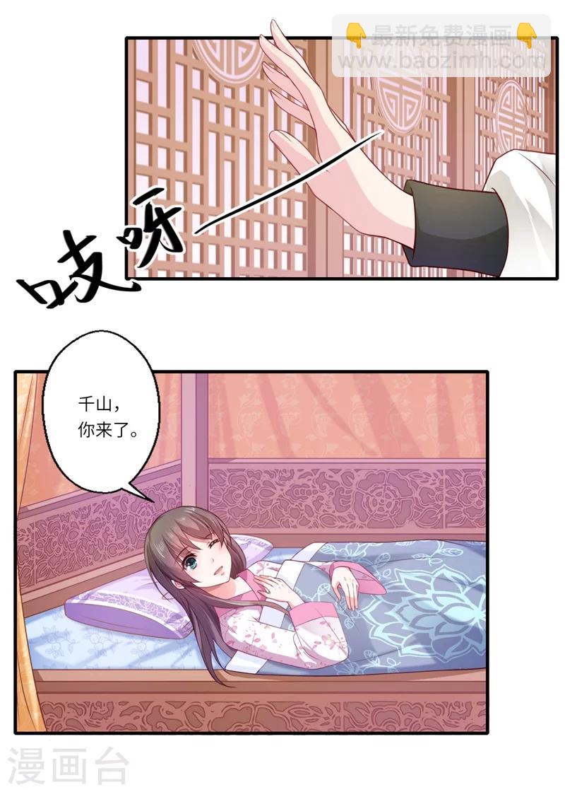 第66话 陈雨竹比我可怜-第67话