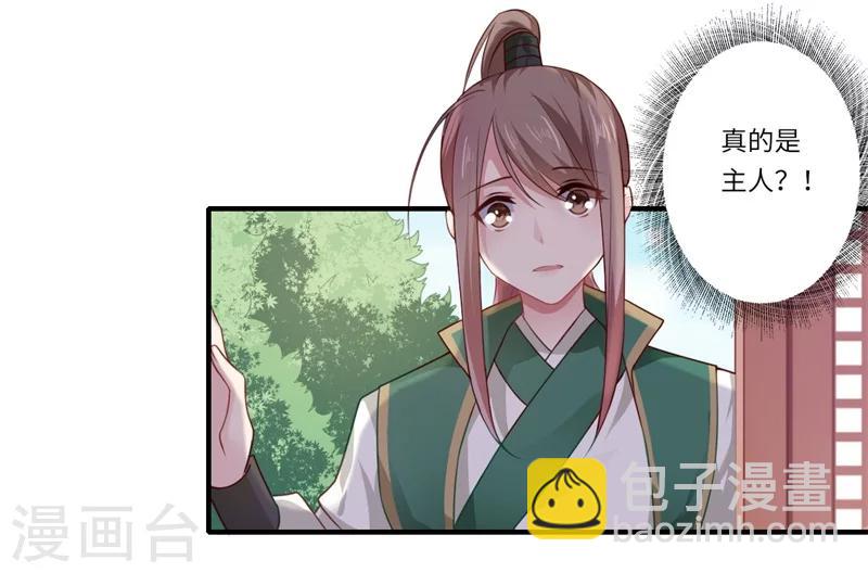 第66话 陈雨竹比我可怜-第67话