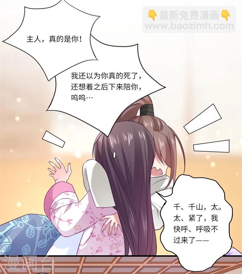 第66话 陈雨竹比我可怜-第67话