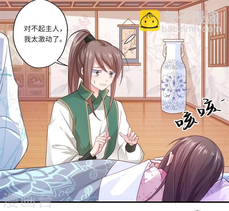 第66话 陈雨竹比我可怜-第67话