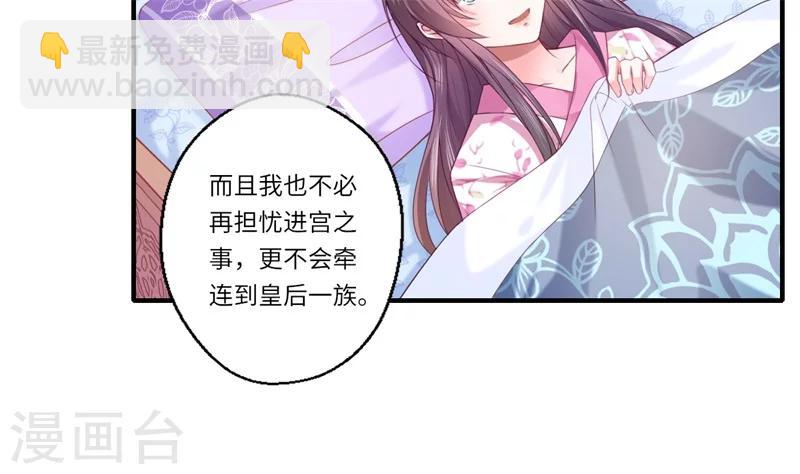 第66话 陈雨竹比我可怜-第67话