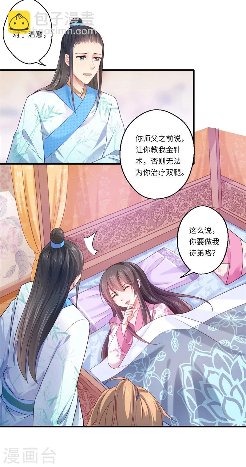 第66话 陈雨竹比我可怜-第67话