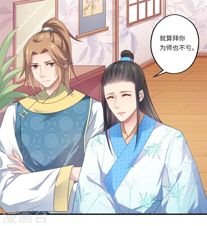 第66话 陈雨竹比我可怜-第67话