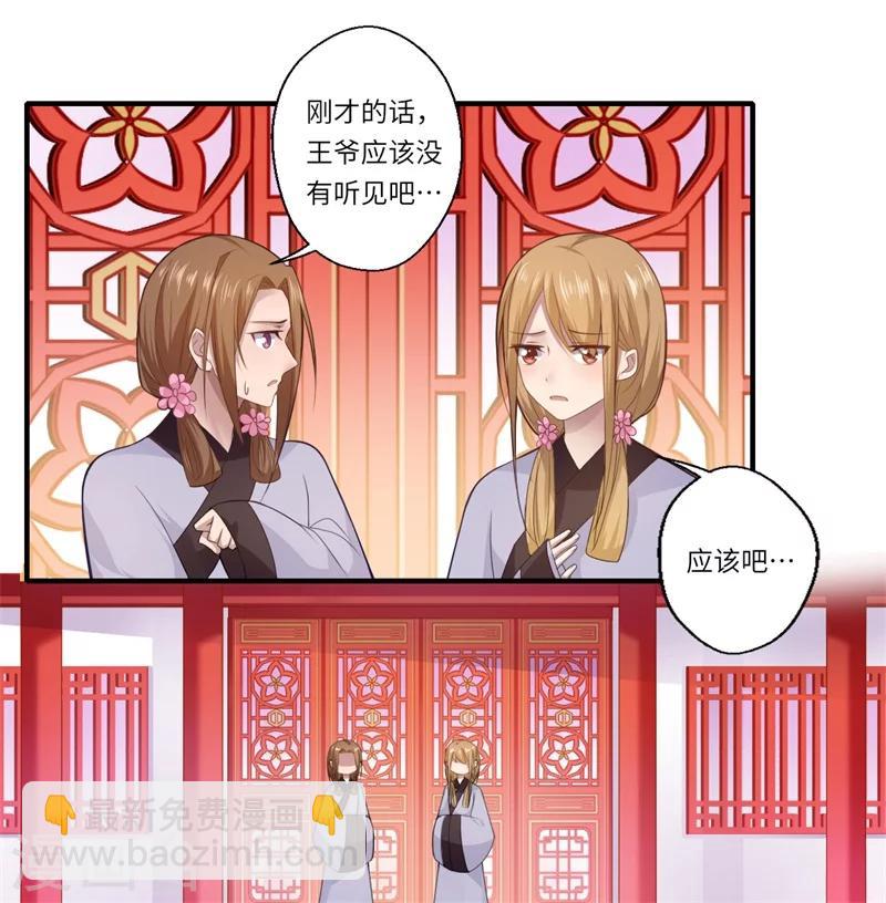 第68话 我早知她不是温意-第69话