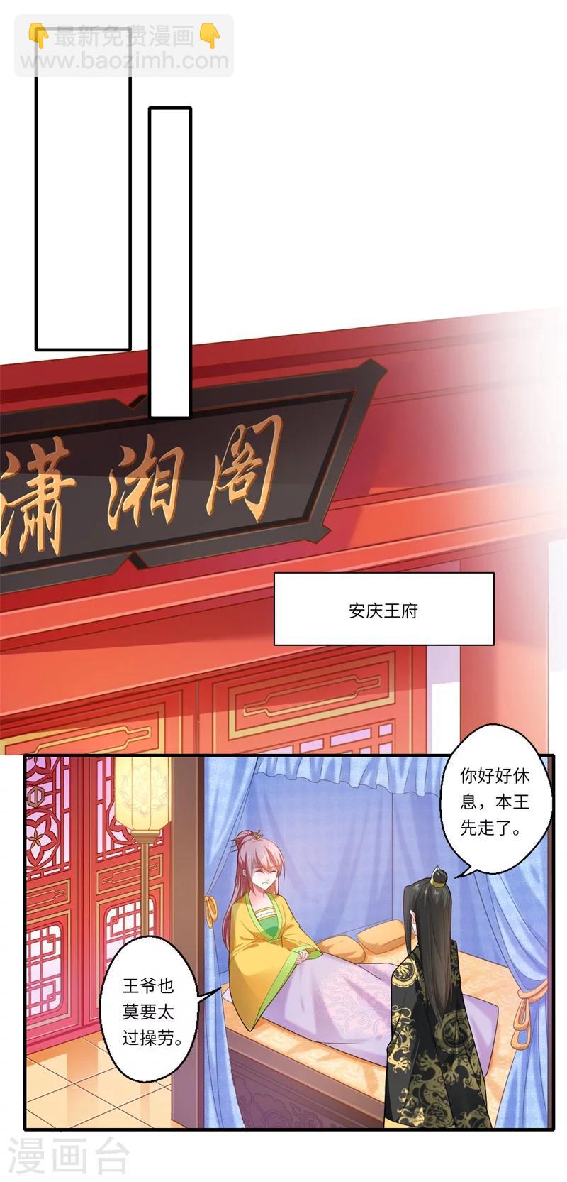 第68话 我早知她不是温意-第69话