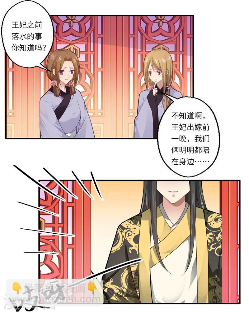 第68话 我早知她不是温意-第69话