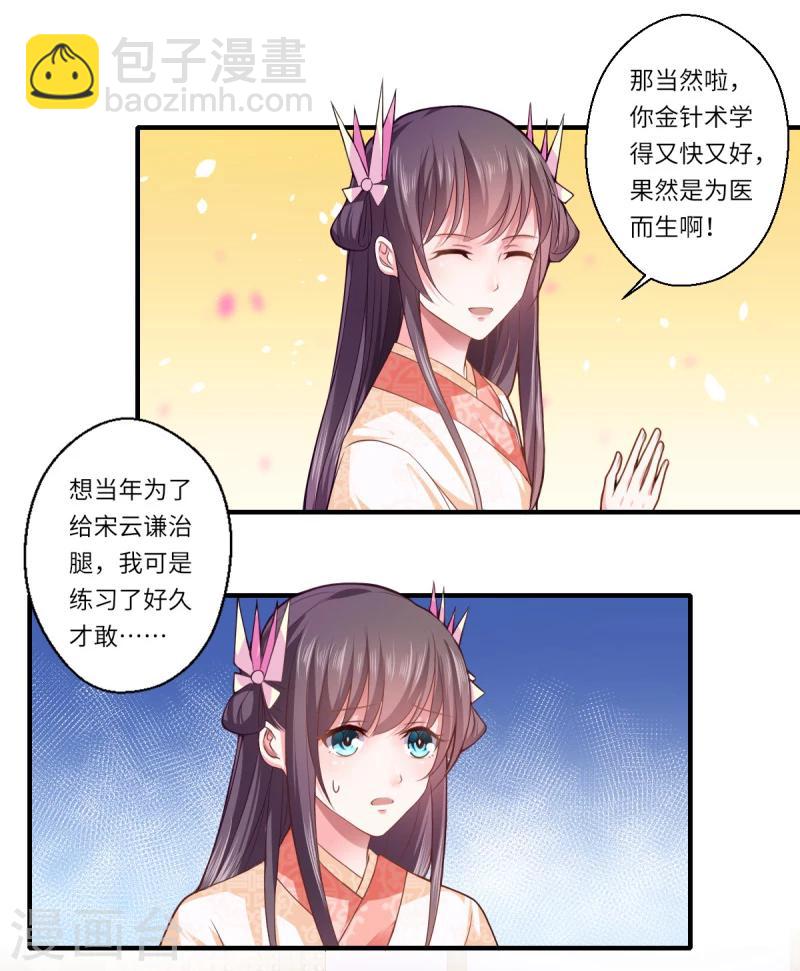 第70话 我不苦，她活着就好-第71话