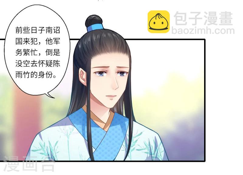 第70话 我不苦，她活着就好-第71话