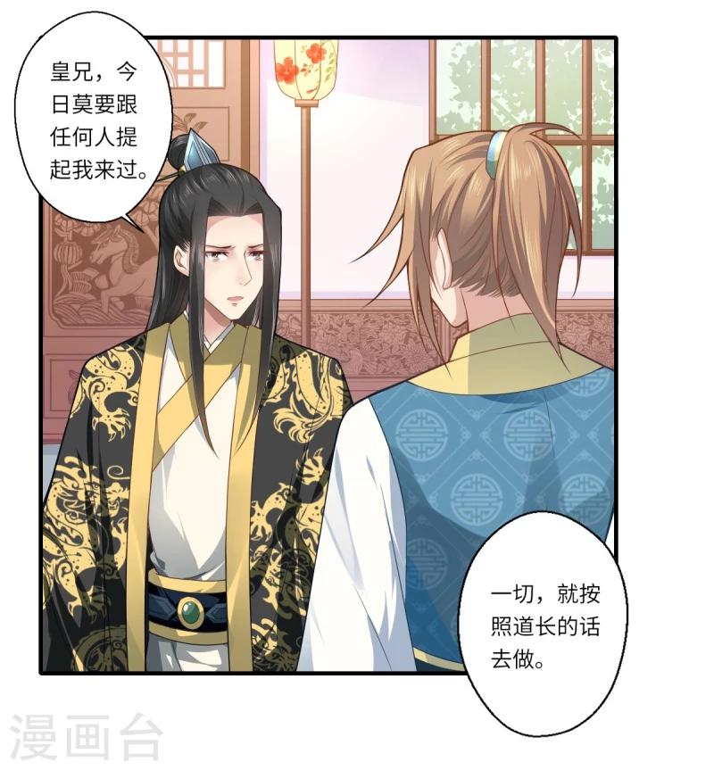 第70话 我不苦，她活着就好-第71话