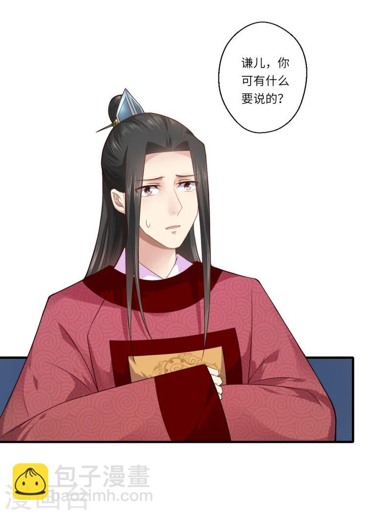 第70话 我不苦，她活着就好-第71话