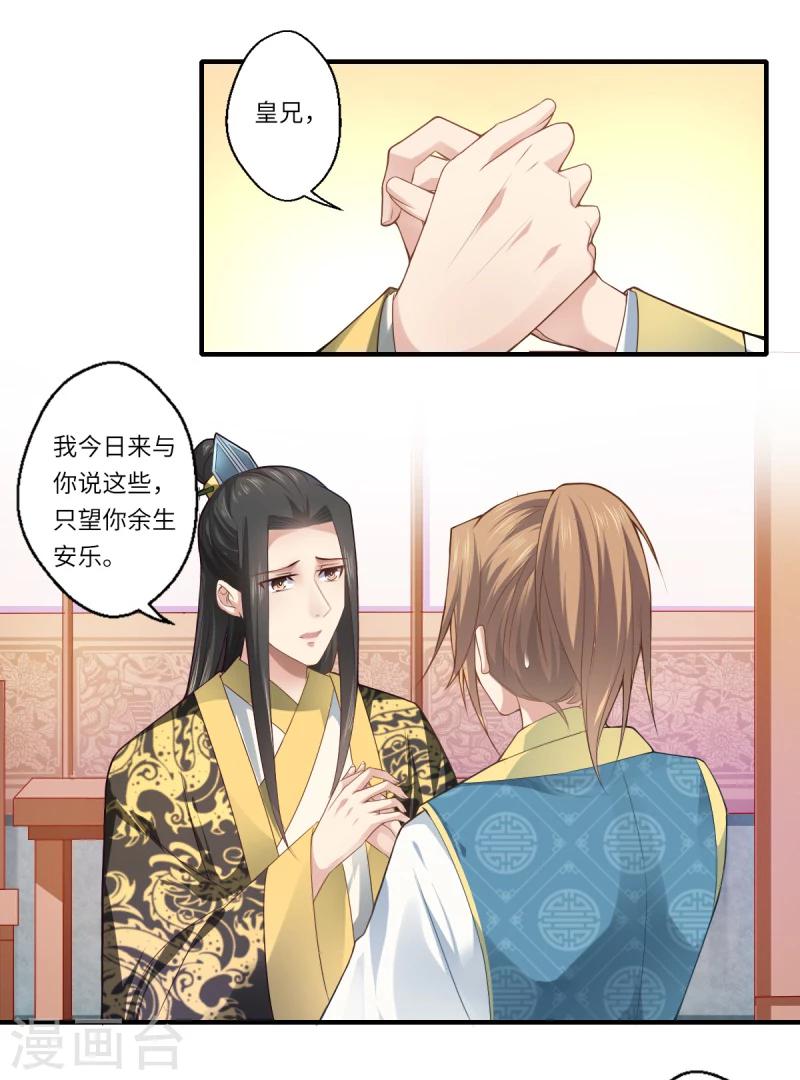 第70话 我不苦，她活着就好-第71话