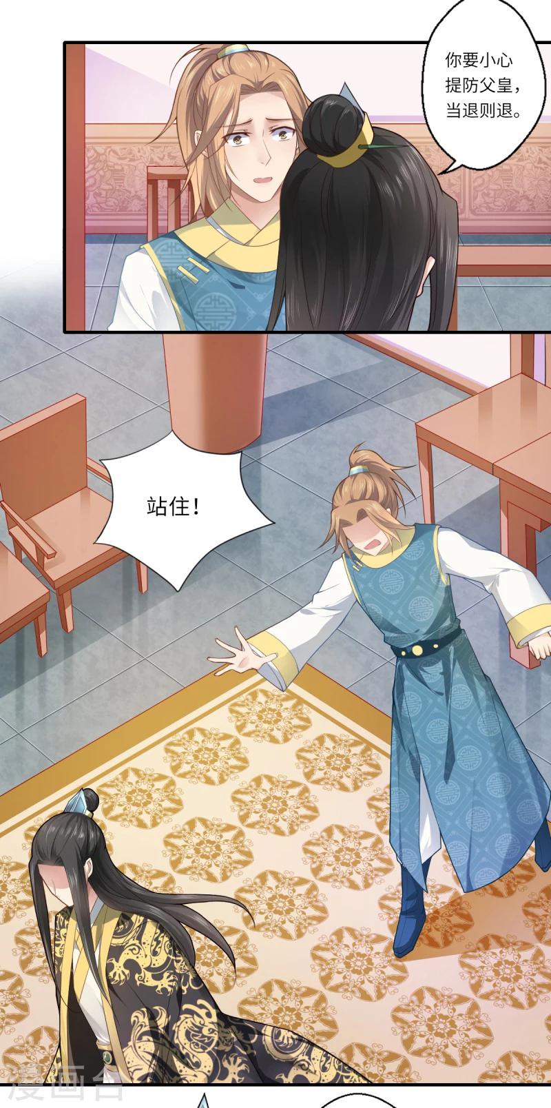 第70话 我不苦，她活着就好-第71话