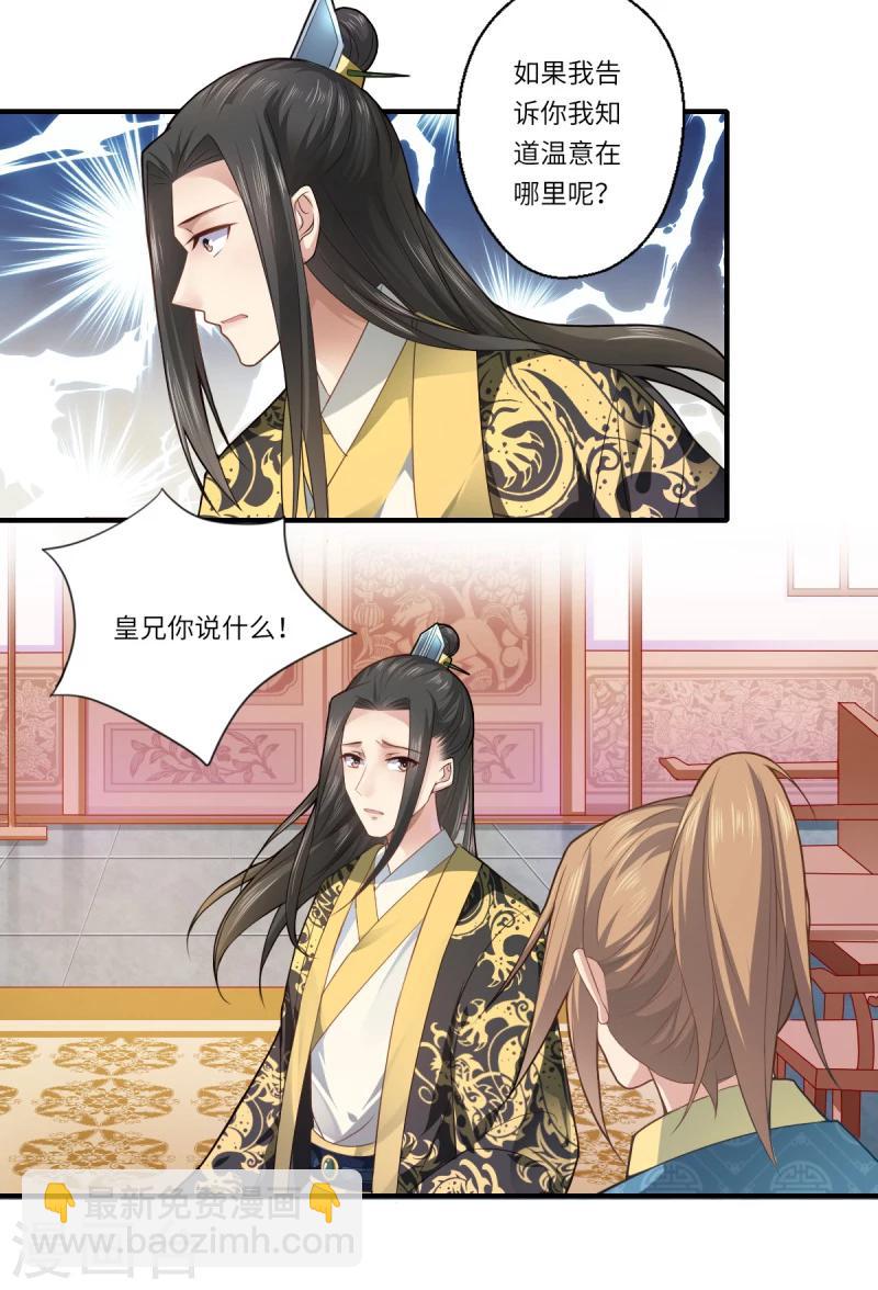 第70话 我不苦，她活着就好-第71话