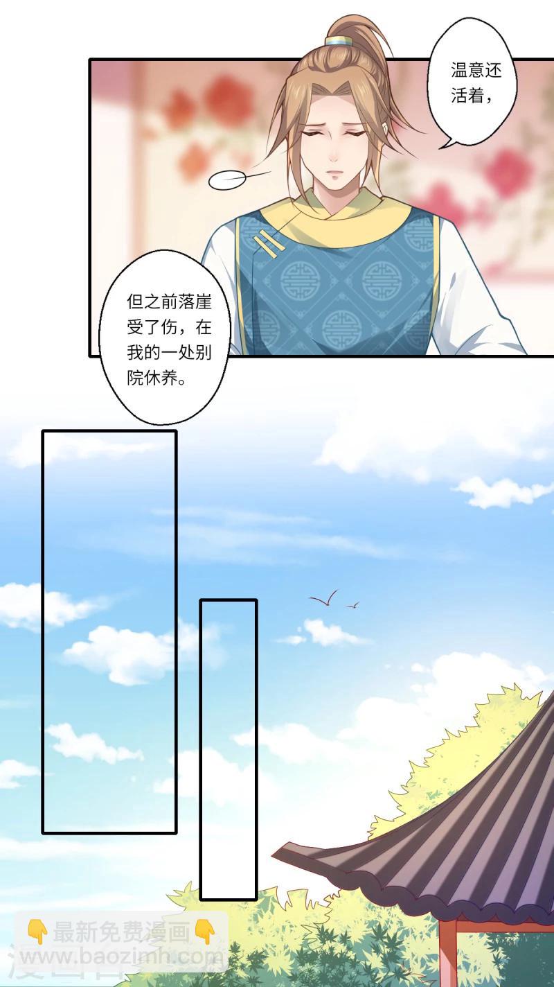 第70话 我不苦，她活着就好-第71话