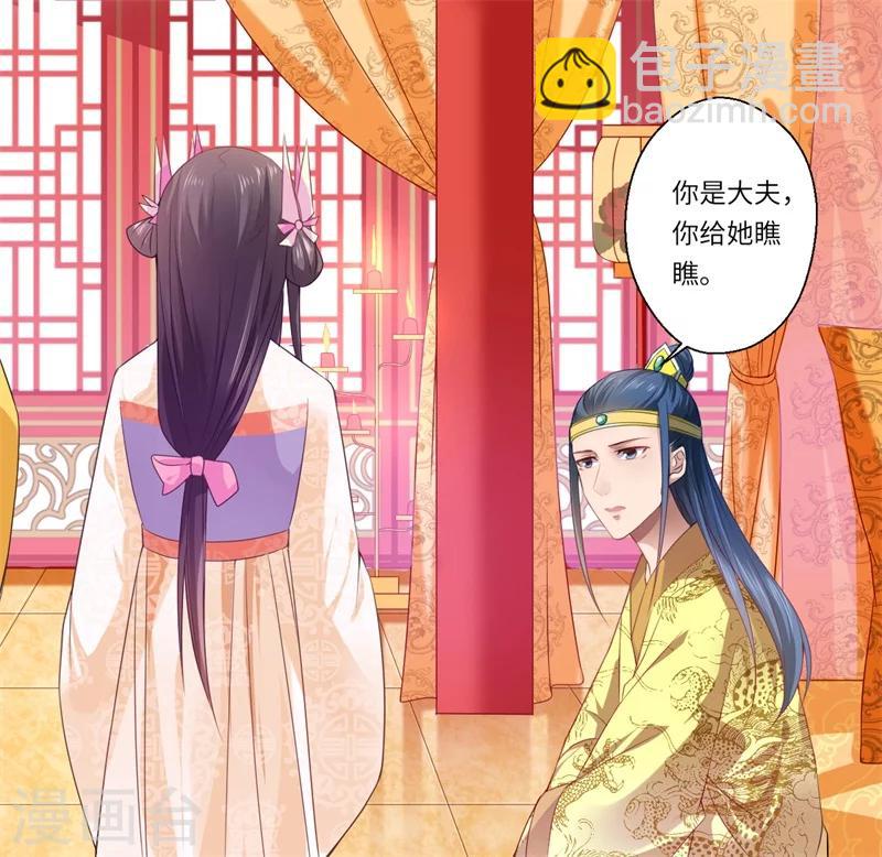 第72话 你的好意或许能害死他-第73话