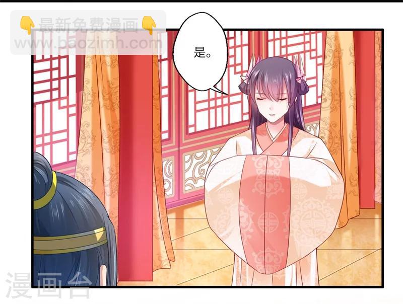 第72话 你的好意或许能害死他-第73话