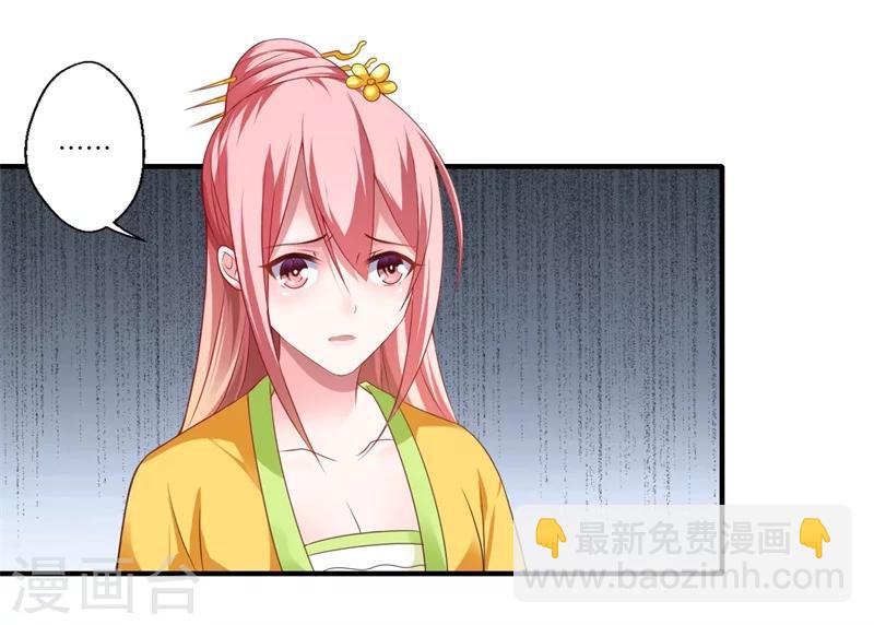 第72话 你的好意或许能害死他-第73话