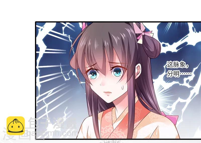 第72话 你的好意或许能害死他-第73话