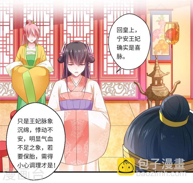 第72话 你的好意或许能害死他-第73话