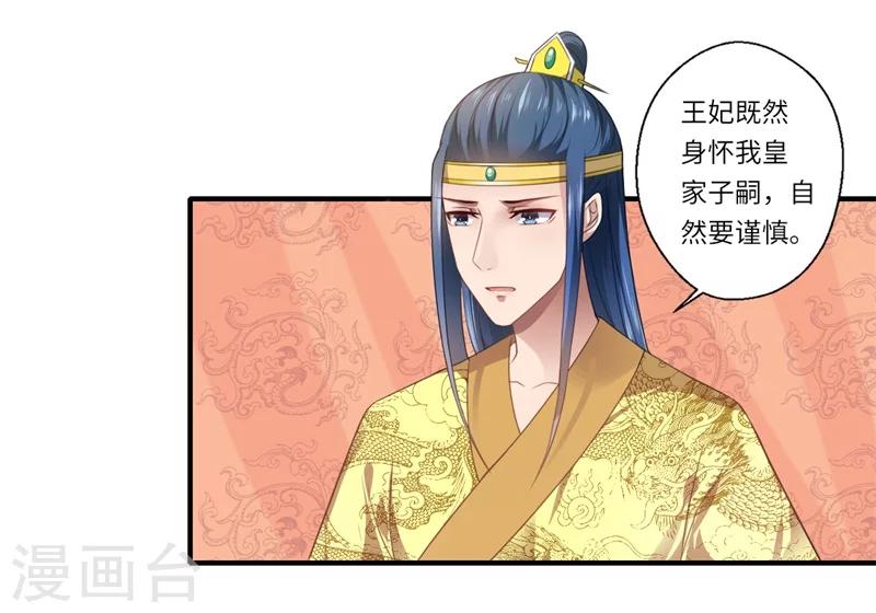 第72话 你的好意或许能害死他-第73话