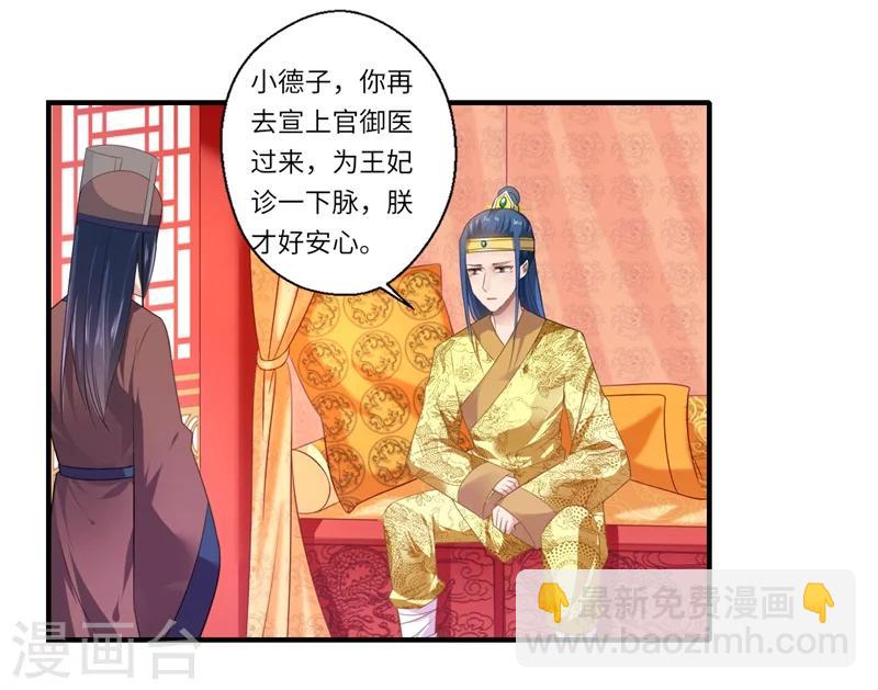 第72话 你的好意或许能害死他-第73话