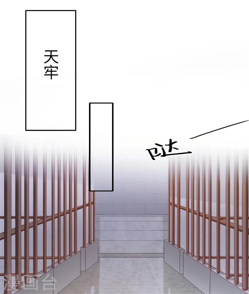 第72话 你的好意或许能害死他-第73话