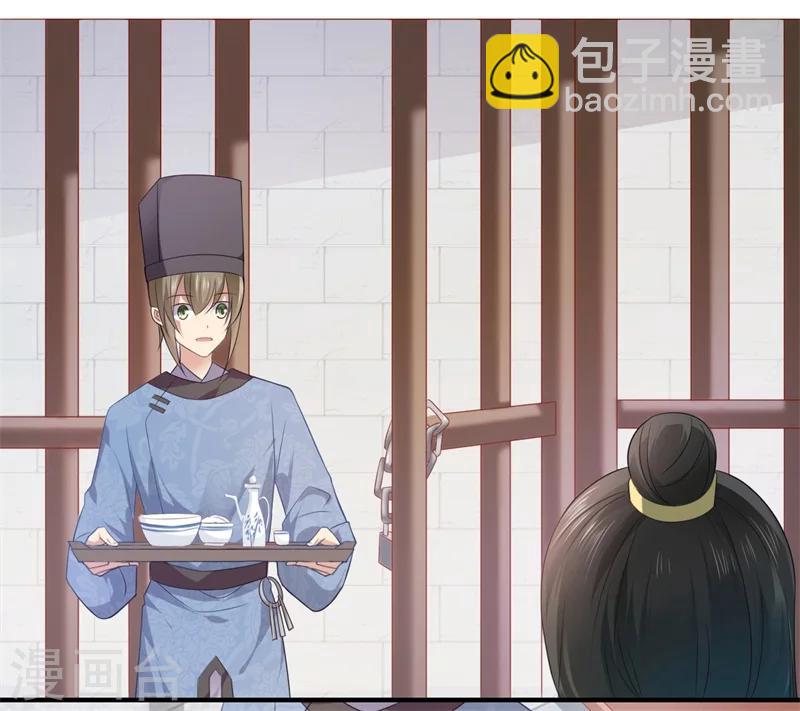 第72话 你的好意或许能害死他-第73话