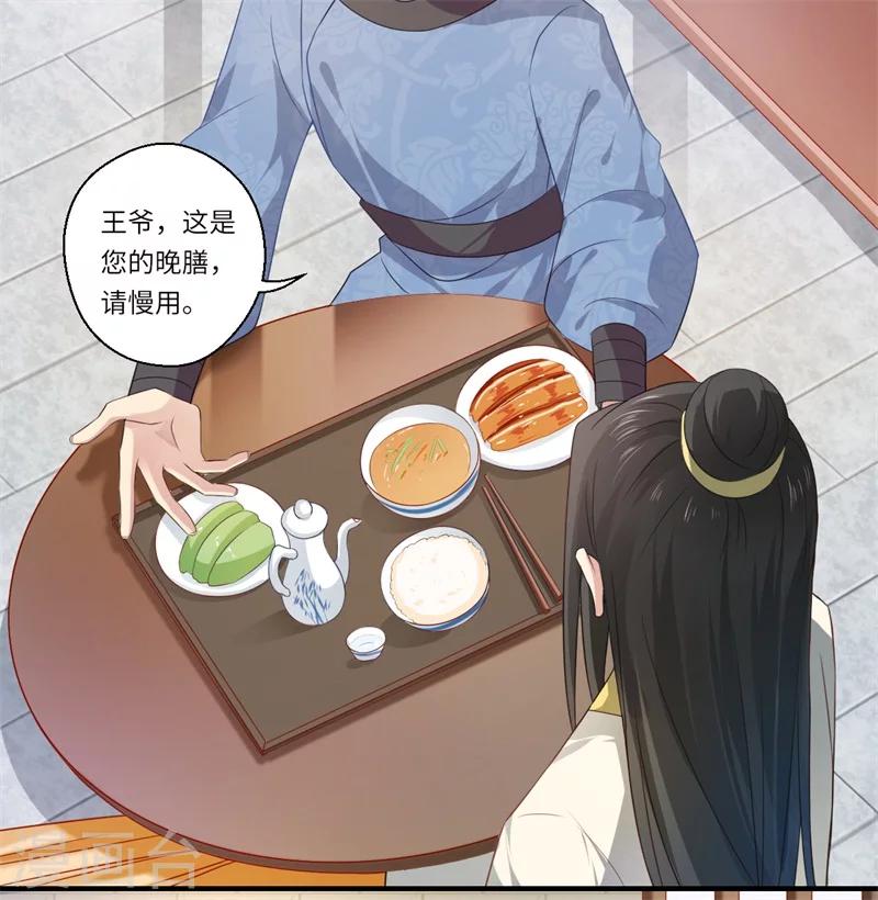 第72话 你的好意或许能害死他-第73话