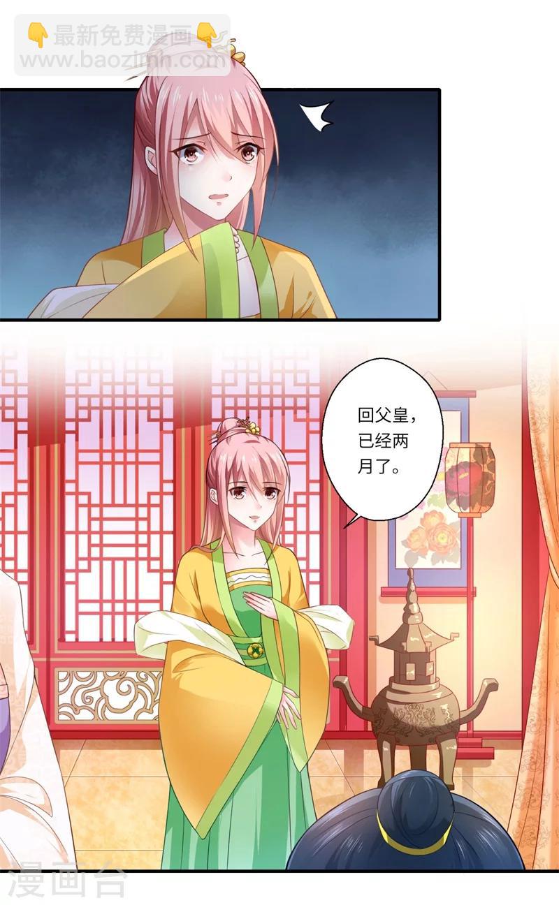 第72话 你的好意或许能害死他-第73话