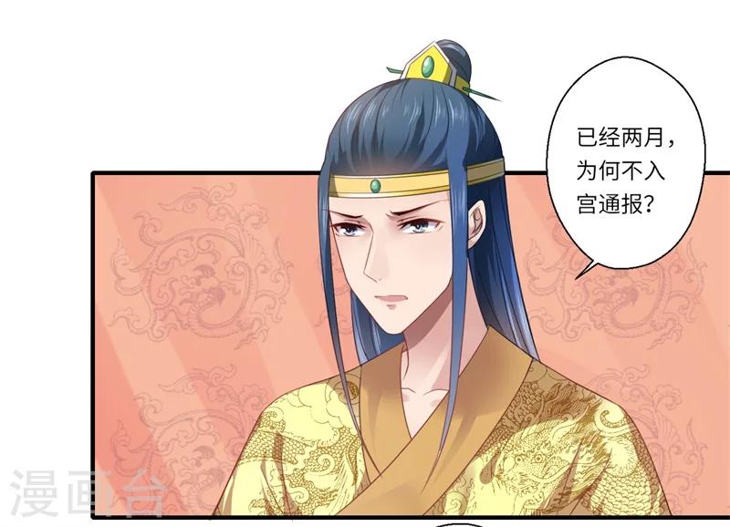 第72话 你的好意或许能害死他-第73话