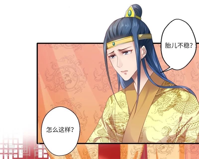 第72话 你的好意或许能害死他-第73话