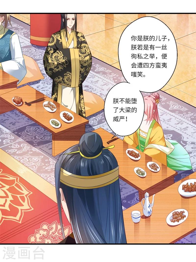 第74话 出征为先锋-第75话