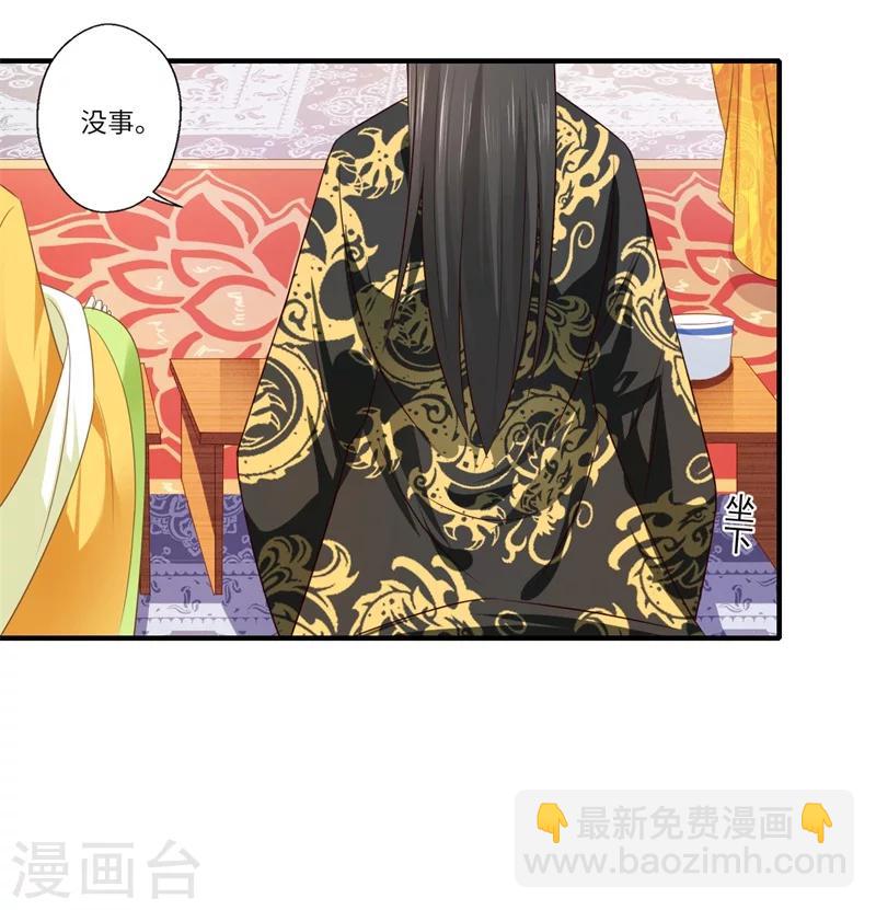 第74话 出征为先锋-第75话