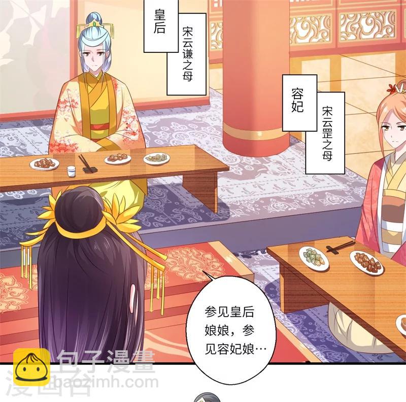 第74话 出征为先锋-第75话